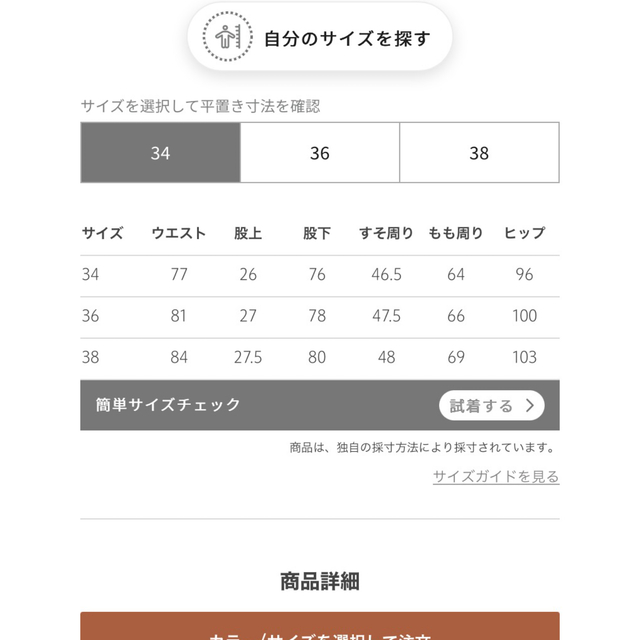 blamink ブラミンク コーデュロイパンツ サイズ34