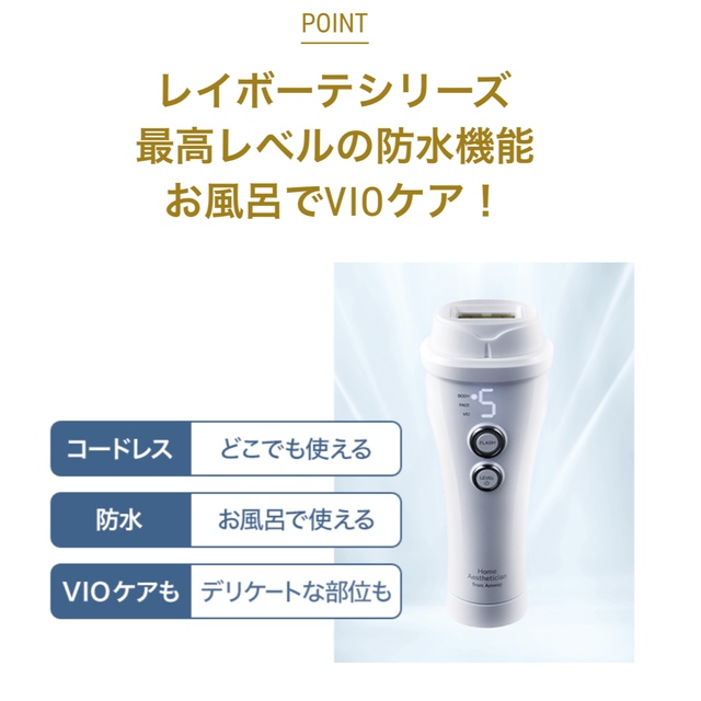 Amway 光脱毛器 - その他