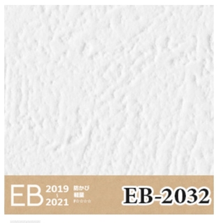 サンゲツ　クロス　壁紙　EB-2032(その他)