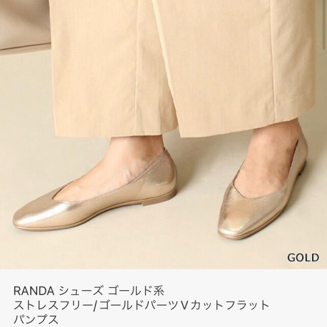 RANDA(ランダ)のRUNDAフラットパンプス　ゴールド レディースの靴/シューズ(バレエシューズ)の商品写真