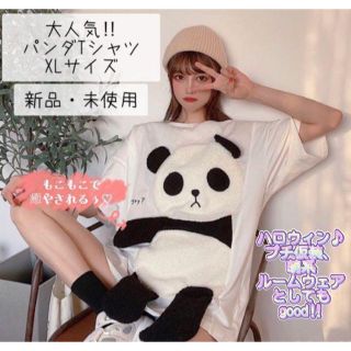 大人気‼︎ パンダTシャツ  ハロウィン♪プチ仮装　オーバーサイズ　萌え　韓国(Tシャツ(半袖/袖なし))