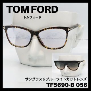 TOM FORD - TOM FORD TF5690-B 056 メガネ クリップオンサングラスの