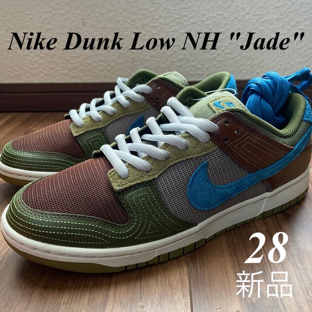Nike Dunk Low NH "Jade"