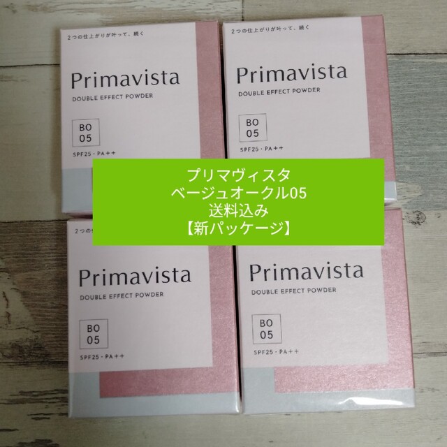 Primavista(プリマヴィスタ)の【ベージュオークル05】新品 プリマヴィスタ4個セット　 送料込み　新パッケージ コスメ/美容のベースメイク/化粧品(ファンデーション)の商品写真