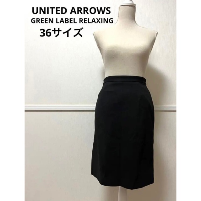 未使用　タグ付き　定価8900円　UNITEDARROWS タイトスカート　36