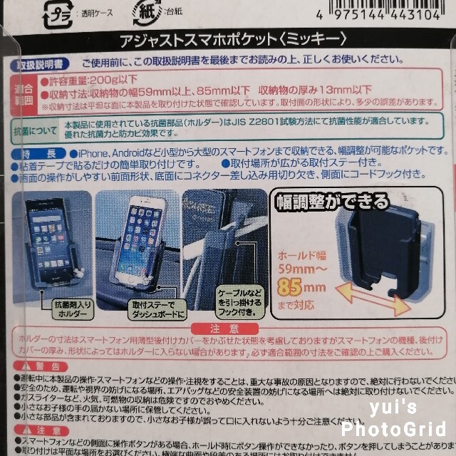 ミッキーマウス(ミッキーマウス)の【スマホポケット】新品　スマホホルダー　車　ミッキー　ディズニー　ナポレックス 自動車/バイクの自動車(車内アクセサリ)の商品写真