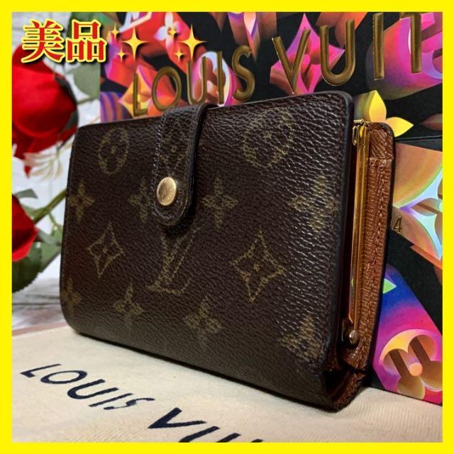 LOUI ルイヴィトン】モノグラム 折り財布 がま口-
