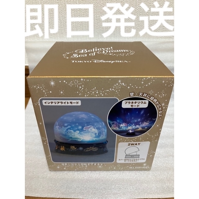 Disney(ディズニー)のディズニー　プラネタリウム　ビリーブ　シーオブドリーム Disney 【新品】 エンタメ/ホビーのおもちゃ/ぬいぐるみ(キャラクターグッズ)の商品写真