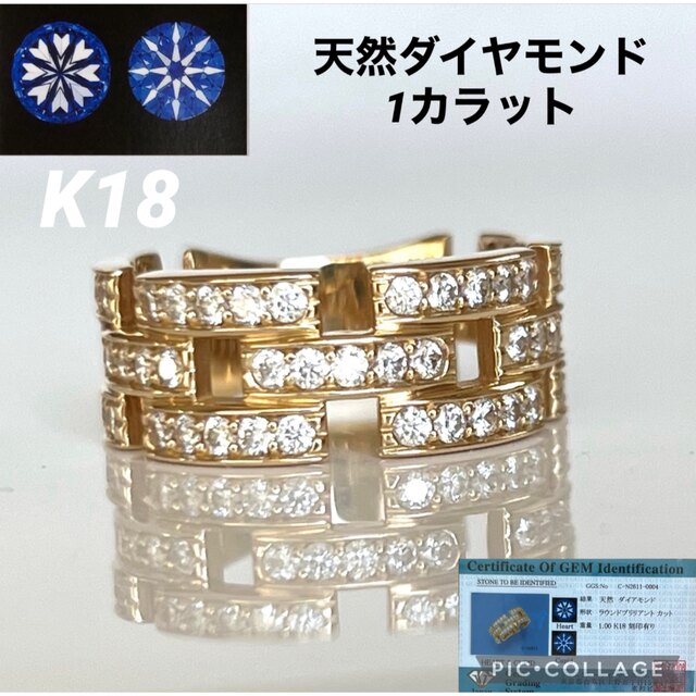 リング(指輪) 美品 K18 ハート＆キューピッド 天然ダイヤモンド計1 ct リング鑑別カ付