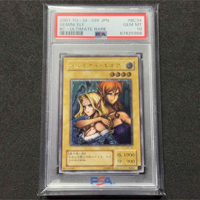 低価格で大人気の 遊戯王 - ブースタークロニクル PSA10 レリーフ