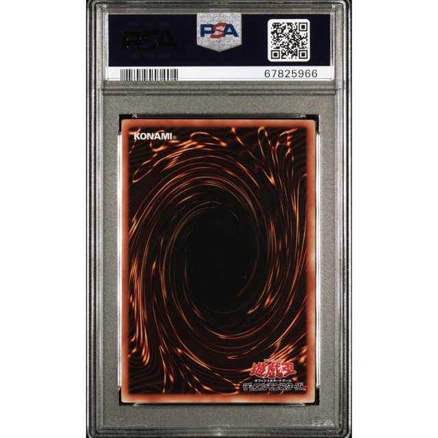 遊戯王 ヂェミナイ・エルフ レリーフ PSA10 ブースタークロニクル 4