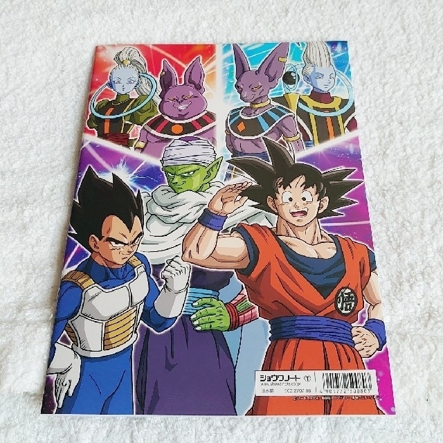 ぬりえ☆ドラゴンボールスーパー エンタメ/ホビーの本(アート/エンタメ)の商品写真