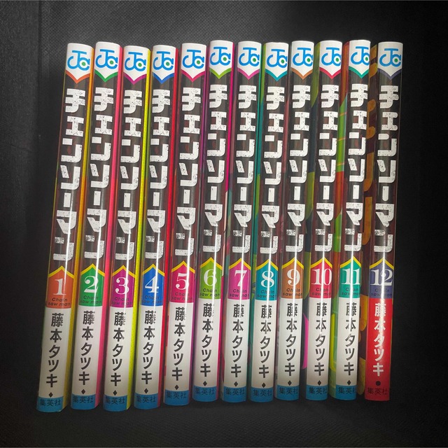 チェンソーマン 1-12 全巻