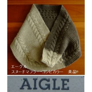 エーグル(AIGLE)のAIGEL/エーグルのスヌードマフラー･コンビカラー･ブラウン(スヌード)