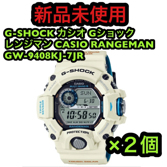 【白熊】カシオ　G-SHOCK　GW-9408KJ-7JR　ほぼ未使用品