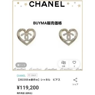 ♡CHANEL♡シャネル クルーズラインピアス ゴールド*シルバー cutacut.com