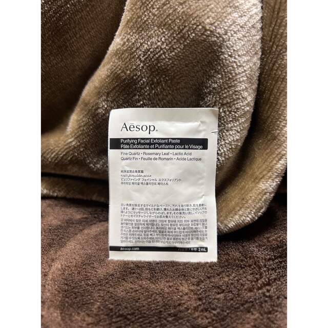 Aesop(イソップ)のAesop イソップ　フェイシャル　クレンジングマスク コスメ/美容のスキンケア/基礎化粧品(パック/フェイスマスク)の商品写真