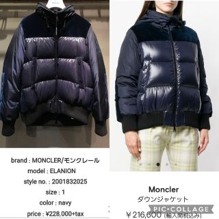 モンクレール(MONCLER)の稀少　最終価格　MONCLER　ELANION　ダウンジャケット　レディース　0(ダウンジャケット)