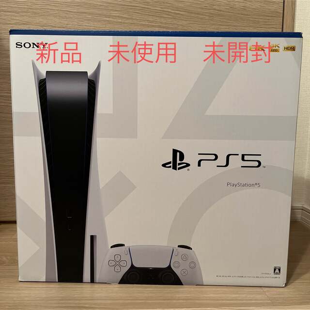 PS5 プレーステーション5新品未使用　未開封‼︎