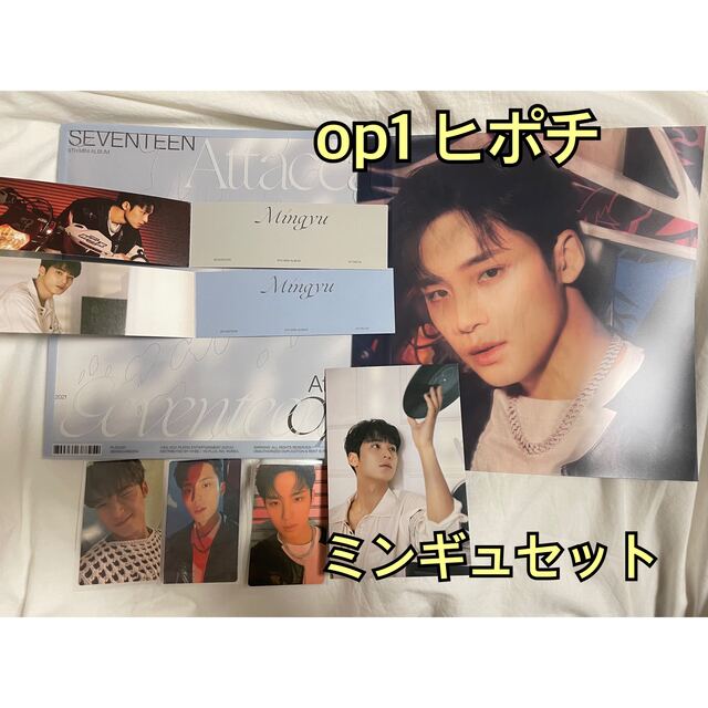 SEVENTEEN - attacca op.1 ヒポチ レイヤーカード ミンギュ SEVENTEEN - attacca op.1 ヒポチ レイヤーカード ミンギュ