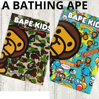 アベイシングエイプ(A BATHING APE)のA BATHING APE BAPEKIDS ムック冊子のみ2冊セット C(その他)