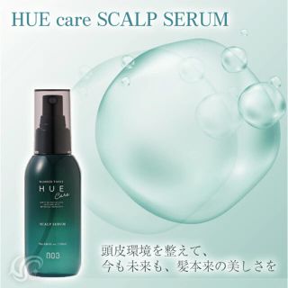 ナンバースリー(no3(Number Three))のナンバースリー ヒュウケア スカルプセラム 120ml 新品 未開封(美容液)