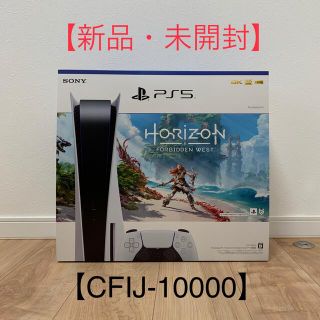 プレイステーション(PlayStation)のPS5 ディスクドライブ Horizon 同梱版 新品・未開封(家庭用ゲーム機本体)