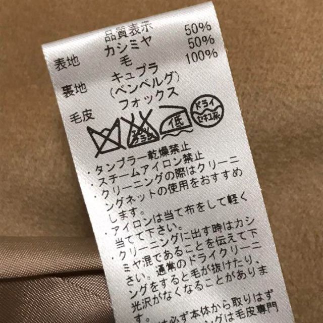 M-premier - 美品✨エムプルミエ カシミヤ混 ファー ロングコート