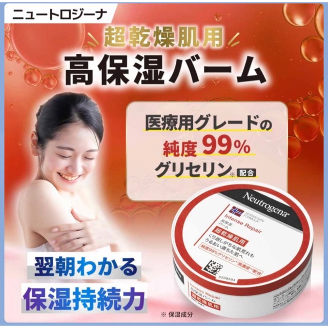 Neutrogena - 8☆ ニュートロジーナ ノルウェー フォーミュラ