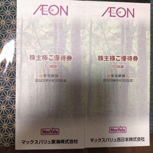 チケットイオン／マックスバリュー  株主優待1万円分