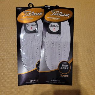 タイトリスト(Titleist)のタイトリスト　グローブ　23cm(その他)