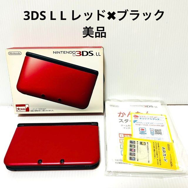 3DSLL レッドブラック