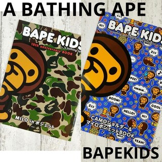 アベイシングエイプ(A BATHING APE)のA BATHING APE BAPEKIDS ムック冊子のみ2冊セット A(その他)