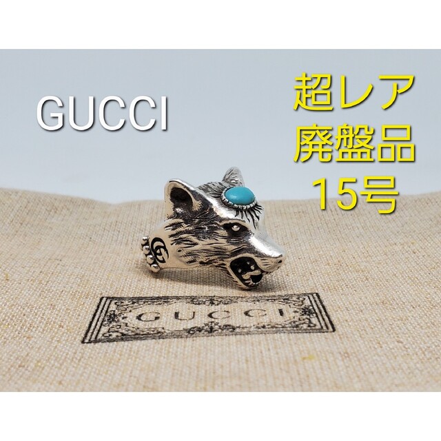 廃盤美品】GUCCI ANGER FOREST ターコイズウルフヘッド リング-