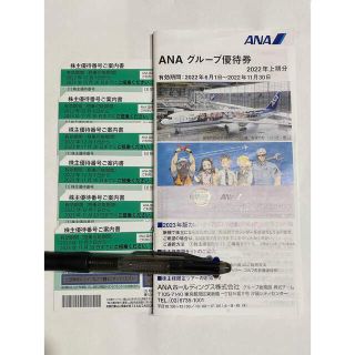 エーエヌエー(ゼンニッポンクウユ)(ANA(全日本空輸))のANA株主優待券(その他)