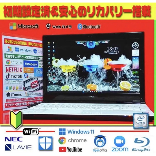 ◎美品＆ハイスペック★Core-i7★大容量1TB★ブルーレイ★カメラ★高解像度