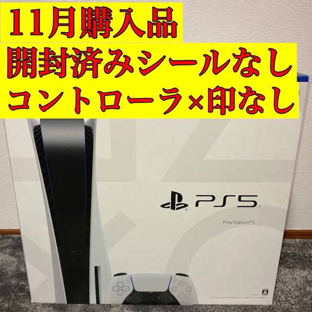 PS5 PlayStation5  CFI-1200A01 ps5 本体