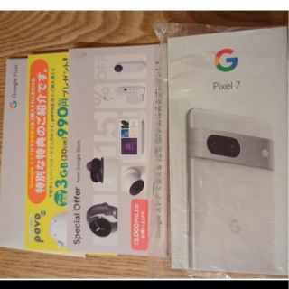 グーグルピクセル(Google Pixel)のGoogle pixel7 128gb 新品 グーグル snow(スマートフォン本体)