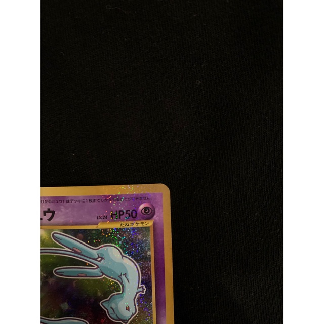 ポケモン(ポケモン)のポケモンカード　旧裏　ひかるミュウ エンタメ/ホビーのトレーディングカード(シングルカード)の商品写真