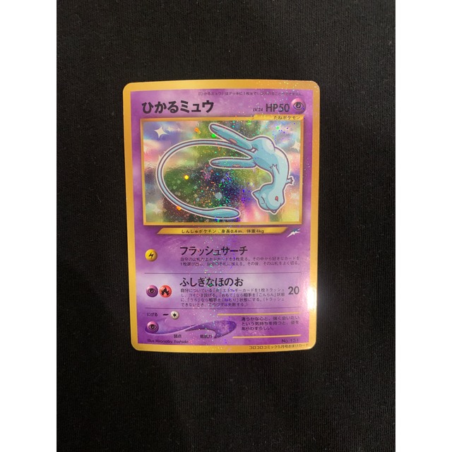 ポケモンカード 旧裏 ひかるミュウ 超爆安 eticasolar.com.br