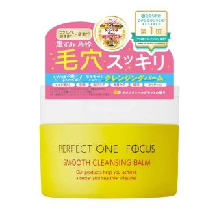 パーフェクトワン(PERFECT ONE)の新日本製薬 パーフェクトワンフォーカス スムースクレンジングバーム 75g(クレンジング/メイク落とし)