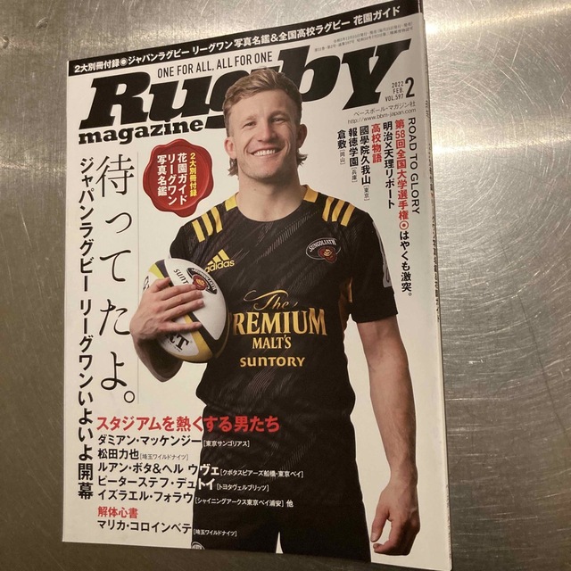 Rugby magazine (ラグビーマガジン) 2022年 02月号 エンタメ/ホビーの雑誌(趣味/スポーツ)の商品写真