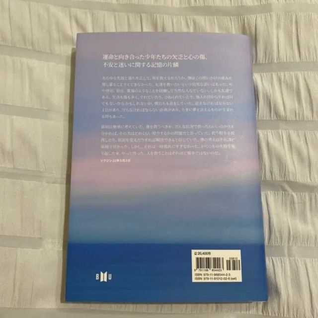 防弾少年団(BTS)(ボウダンショウネンダン)の花様年華 THE NOTES 1 エンタメ/ホビーの本(その他)の商品写真