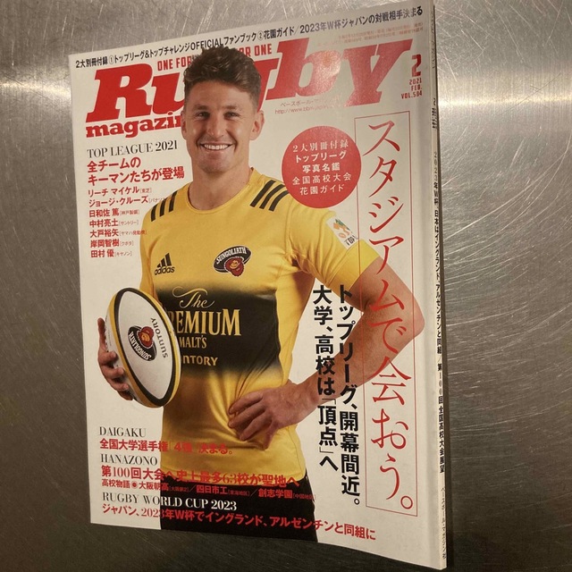 Rugby magazine (ラグビーマガジン) 2021年 02月号 エンタメ/ホビーの雑誌(趣味/スポーツ)の商品写真