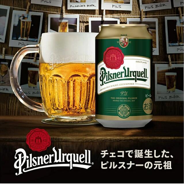 アサヒビール　ピルスナーウルケル 330ml 缶 2ケース（48本）