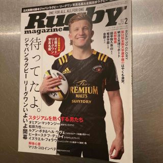 Rugby magazine (ラグビーマガジン) 2022年 02月号(趣味/スポーツ)