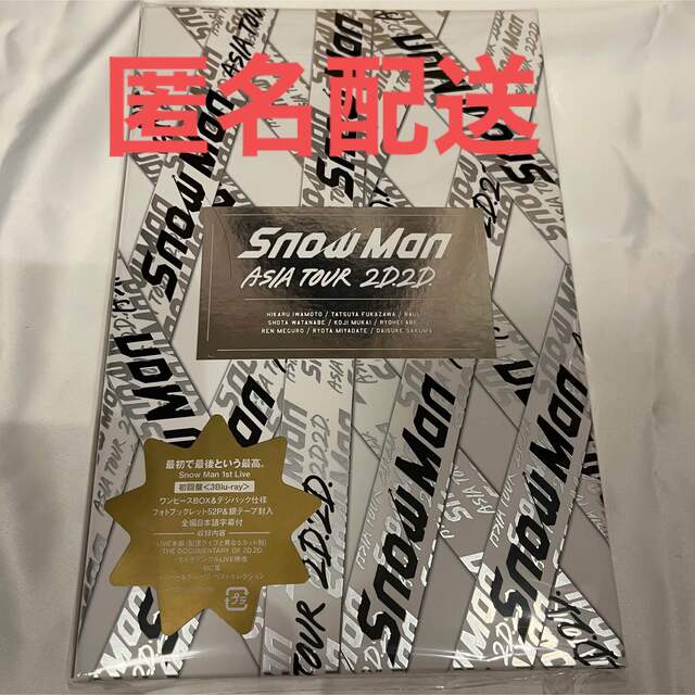 「Snow Man ASIA TOUR 2D.2D.（初回盤） Blu-ray」