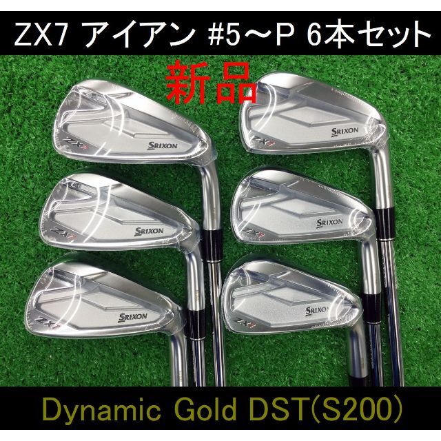 希少【SRIXON ZX7】DG DST(S200) #5～P 6本セット 新品