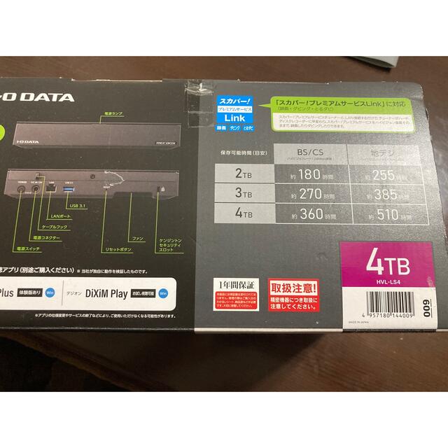 IODATA(アイオーデータ)のIODATA アイ・オー・データ RECBOX LS HVL-LS4　 スマホ/家電/カメラのPC/タブレット(PC周辺機器)の商品写真