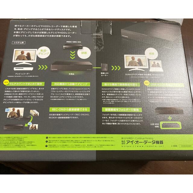 IODATA アイ・オー・データ RECBOX LS HVL-LS4 | kensysgas.com